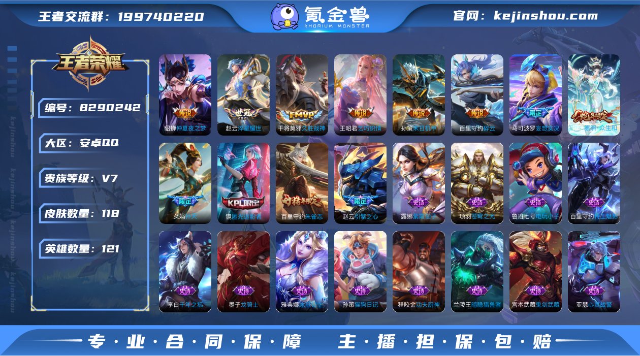 实名: 可修改 贵族等级: V7 英雄数:...