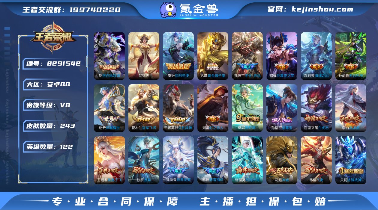 【243皮肤-2典藏-19传说 李白凤求凰...