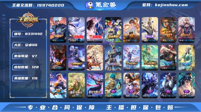 氪金兽