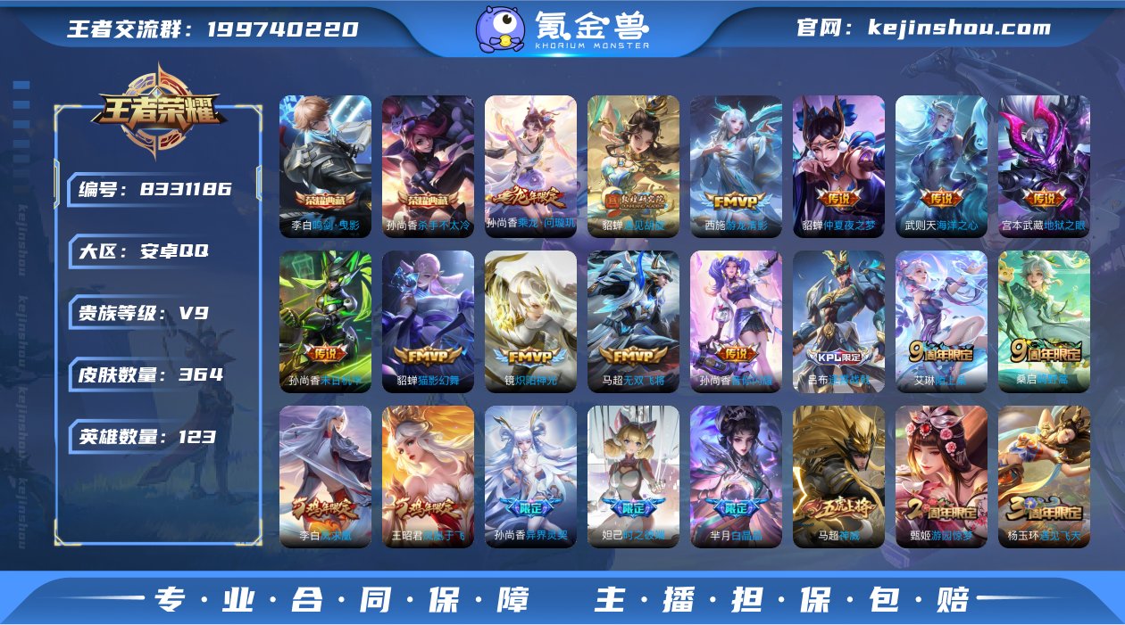 V9 2典藏 16传说 123英雄 364...