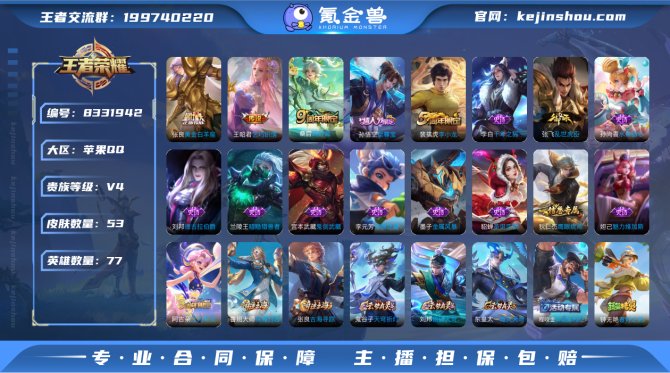氪金兽