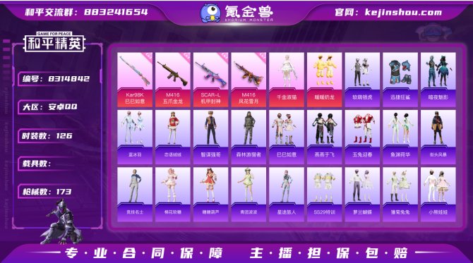 氪金兽