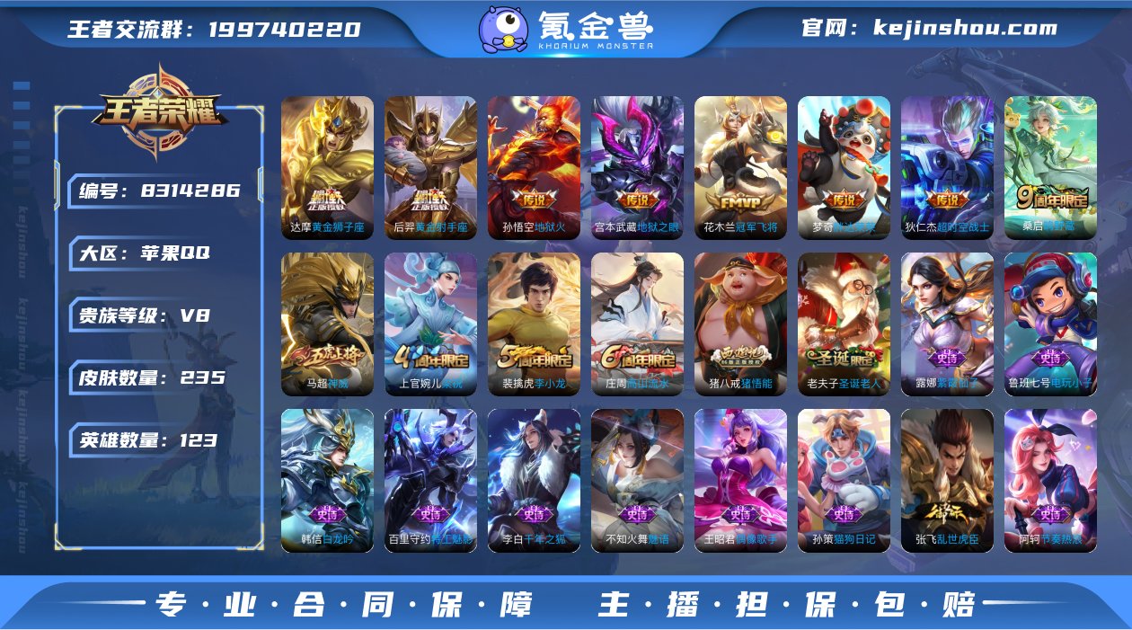 DSW1451+【9传说V8】苹果Q-23...