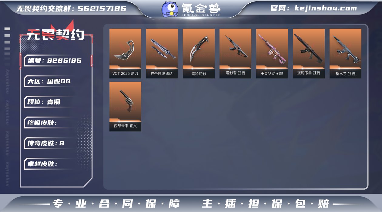 实名: 不可修改 皮肤资产价值: 1183...