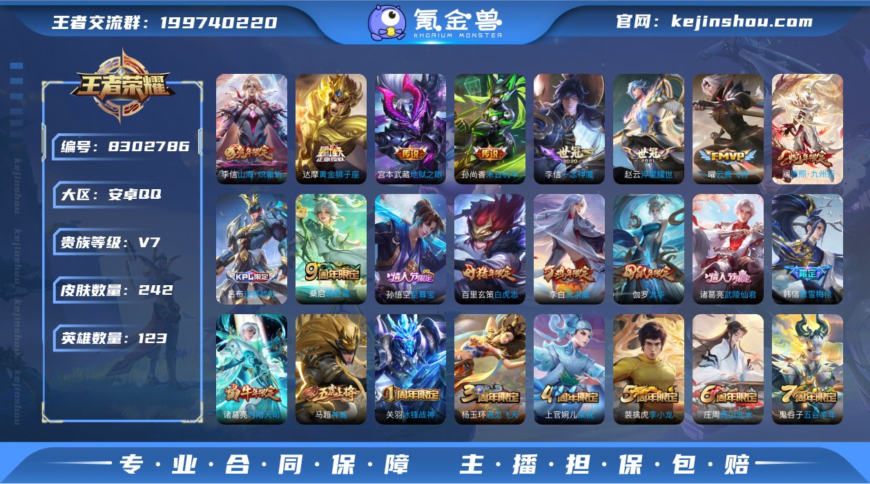 实名: 不可修改 贵族等级: V7 英雄数...