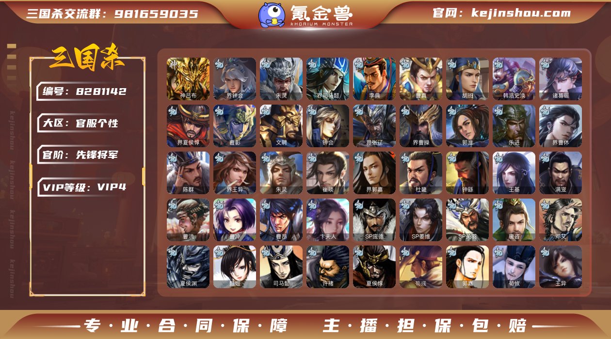 官阶: 先锋将军 神将: 神吕布 亮点: ...
