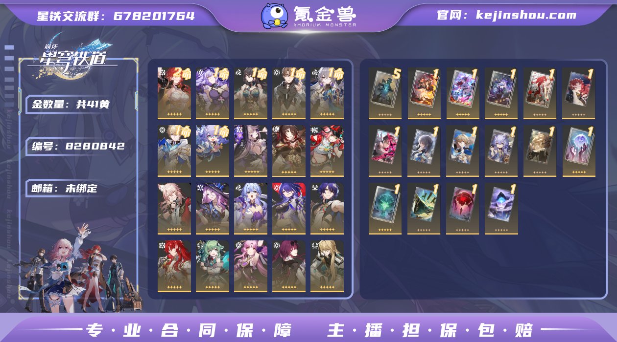 邮箱: 未绑定 开拓者性别: 女 总黄数:...