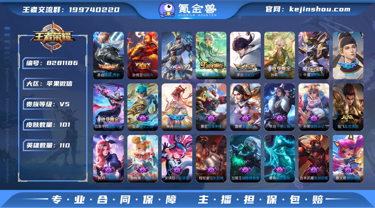 实名: 可修改 贵族等级: V5 英雄数:...