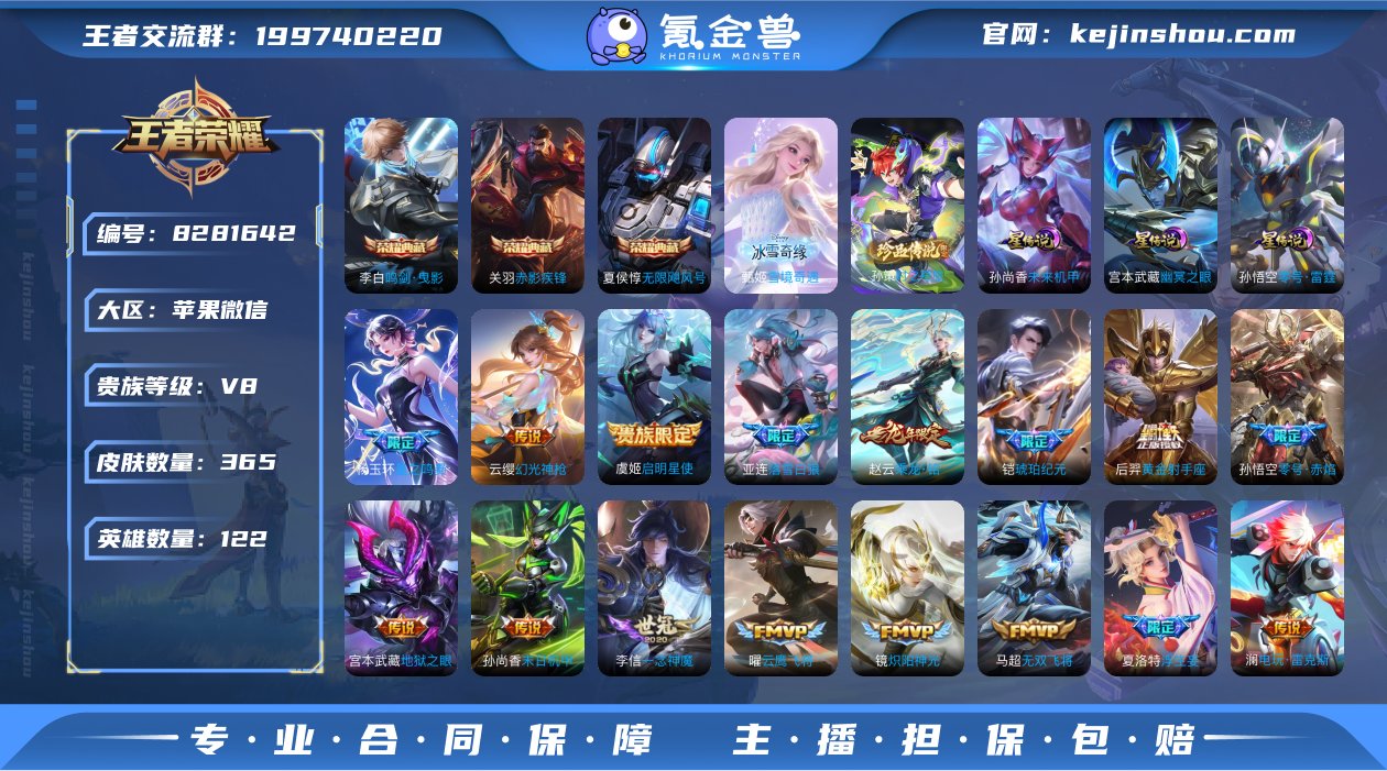 c2193-苹果V-V8-365皮肤-(可...