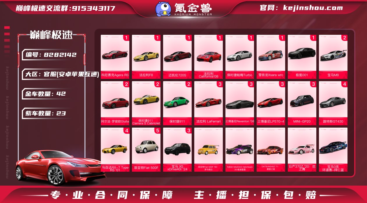 账号类型: 邮箱账号 换绑冷却: 无冷却 ...