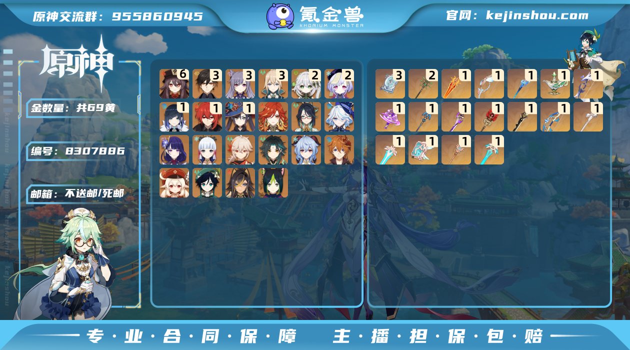 60级/69黄/男主/22个五星角色
0命...