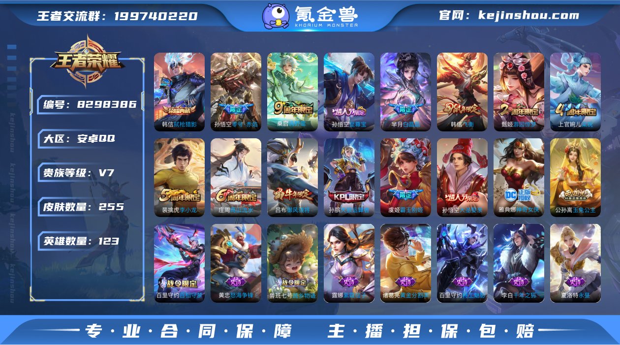 xy11903 有二次 v7-124英雄-...