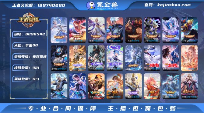 氪金兽