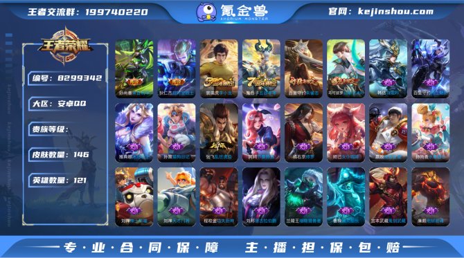 氪金兽