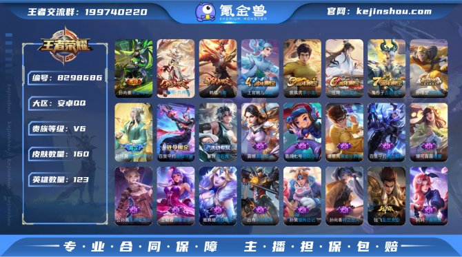 氪金兽