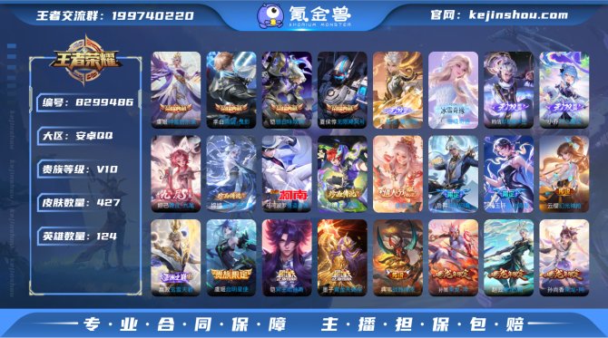 氪金兽