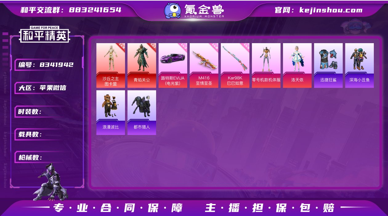 果V可改，地铁满天赋，17印记，4级图卡盟...