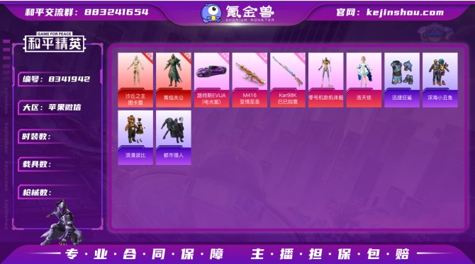 氪金兽