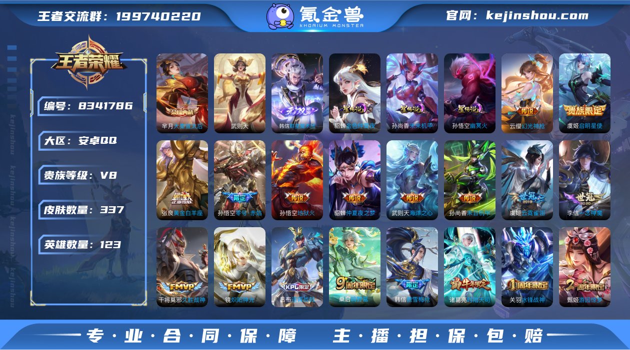 可二次337皮肤123英雄V8~1无双2典...