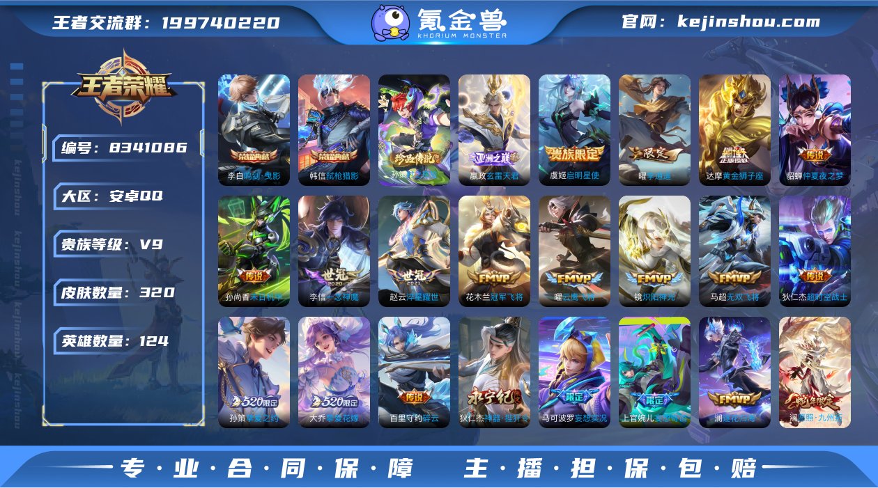 实名: 可修改 性别: 男号 贵族等级: V9