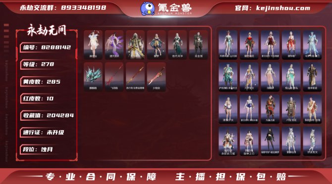 氪金兽