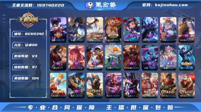 氪金兽