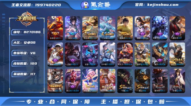 氪金兽
