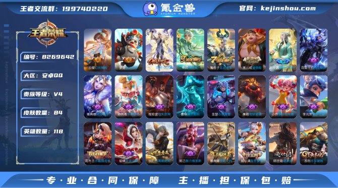 氪金兽