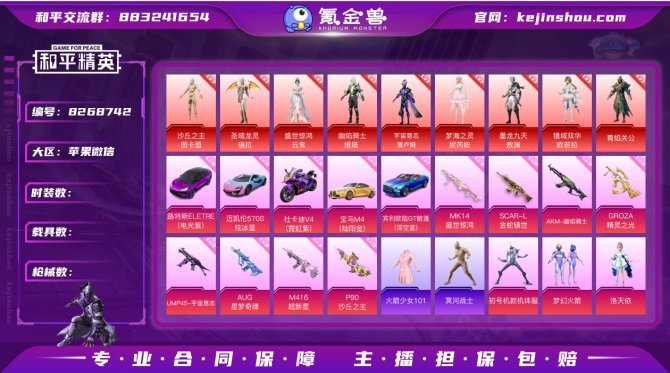 氪金兽