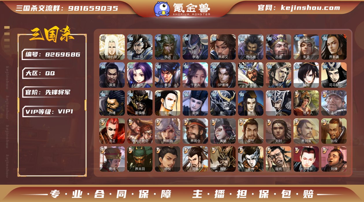 官阶: 先锋将军 神将: 神吕蒙 亮点: ...
