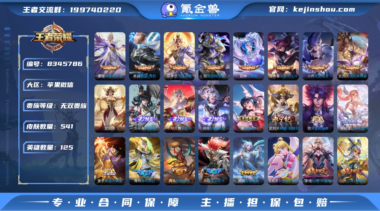 WZ3100225|微信苹果 125英雄 ...
