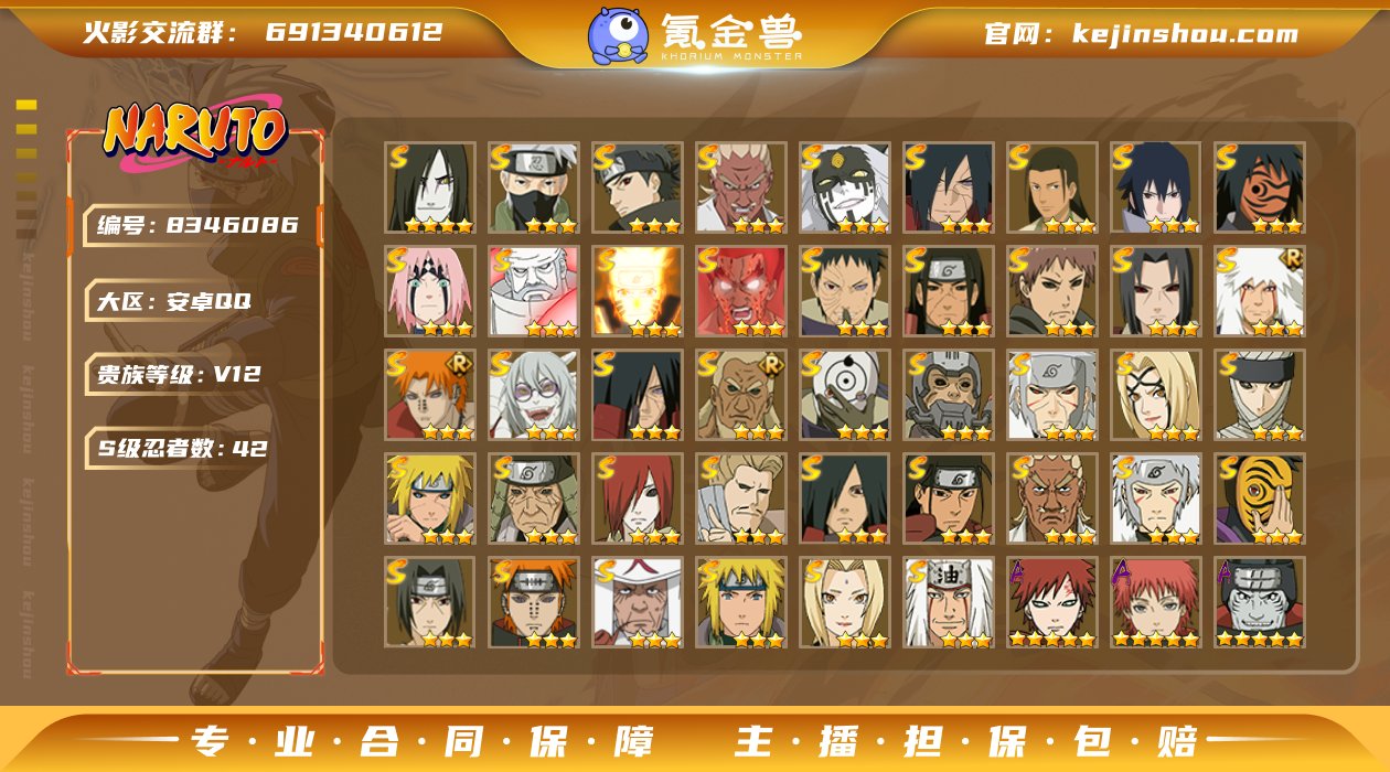 实名: 不可修改 贵族等级: V12 区服...