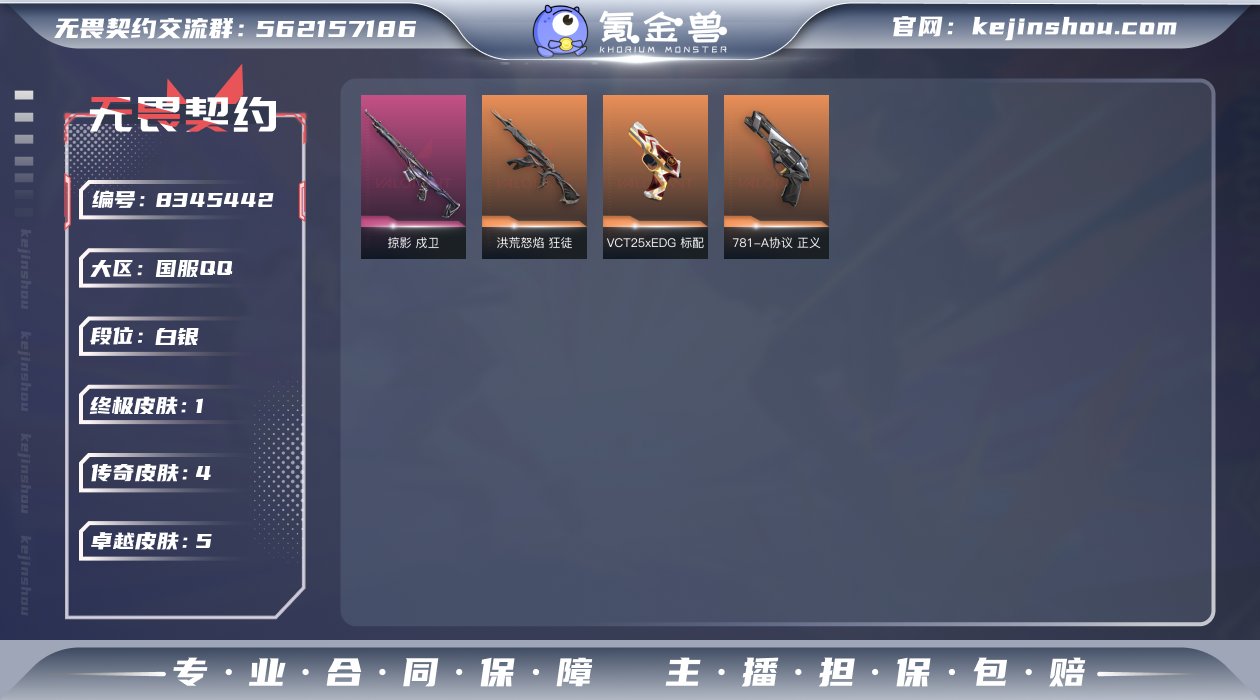4橙皮 1金皮 5紫皮 21皮肤 9英雄 ...
