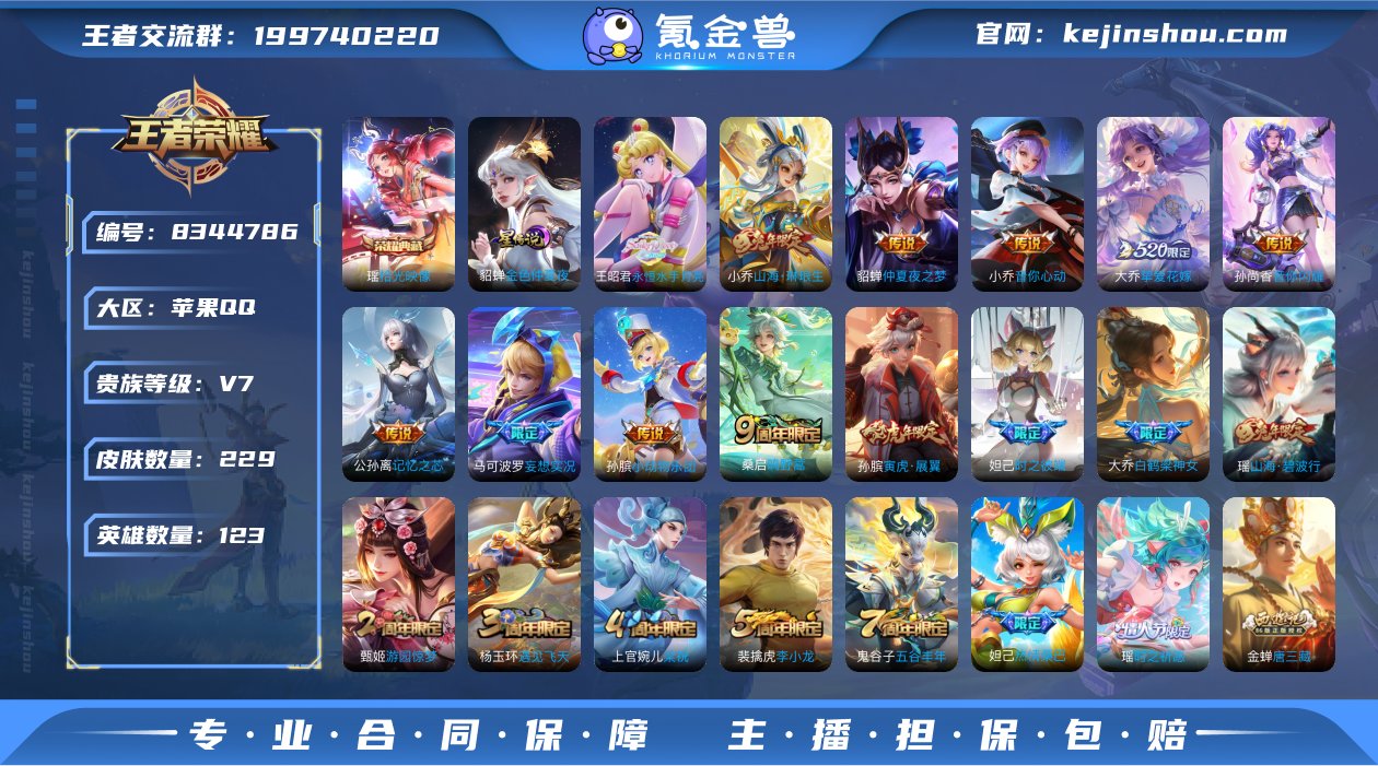 WZ10170|手Q苹果 123英雄 22...