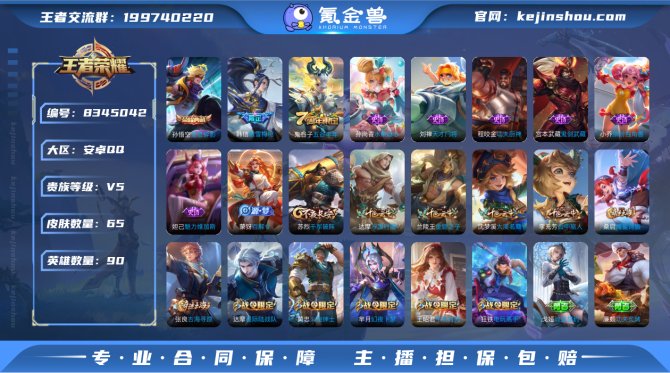 氪金兽