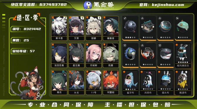 氪金兽