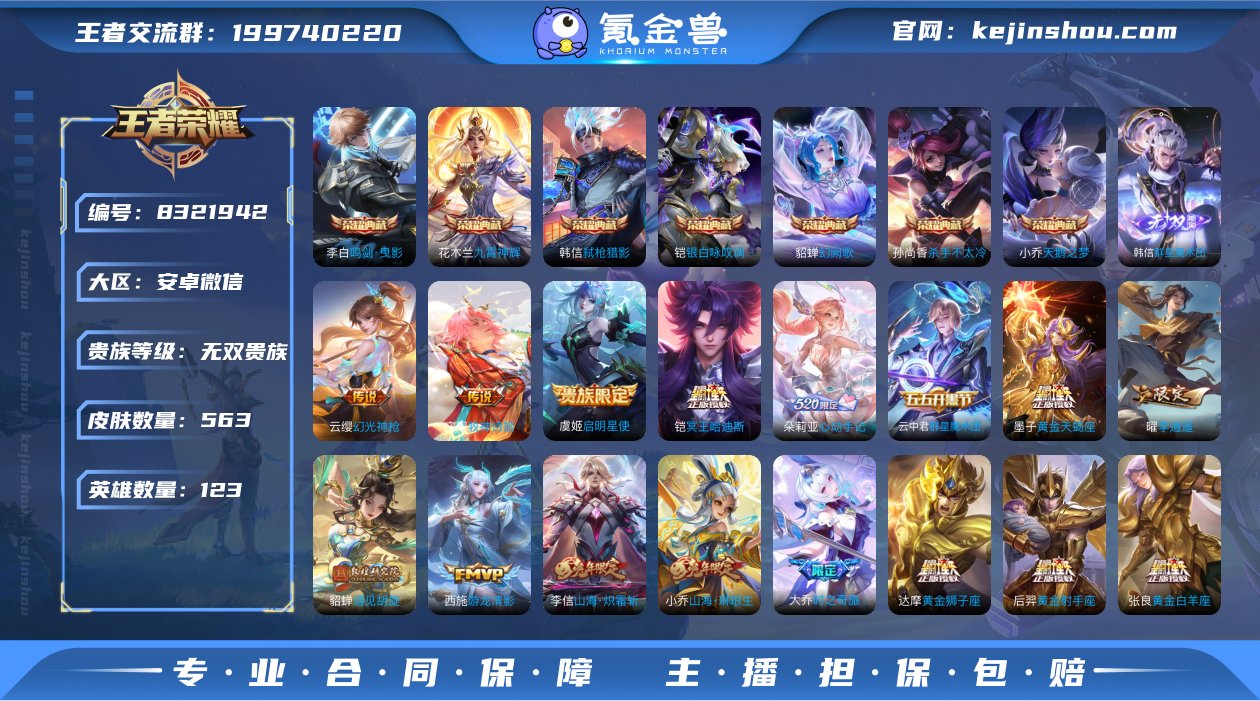 实名: 不可修改 贵族等级: 无双贵族 英...