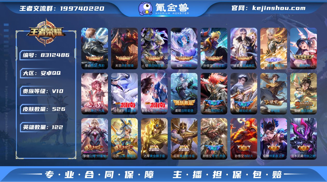 U4529 V10 522皮6典藏3无双2...