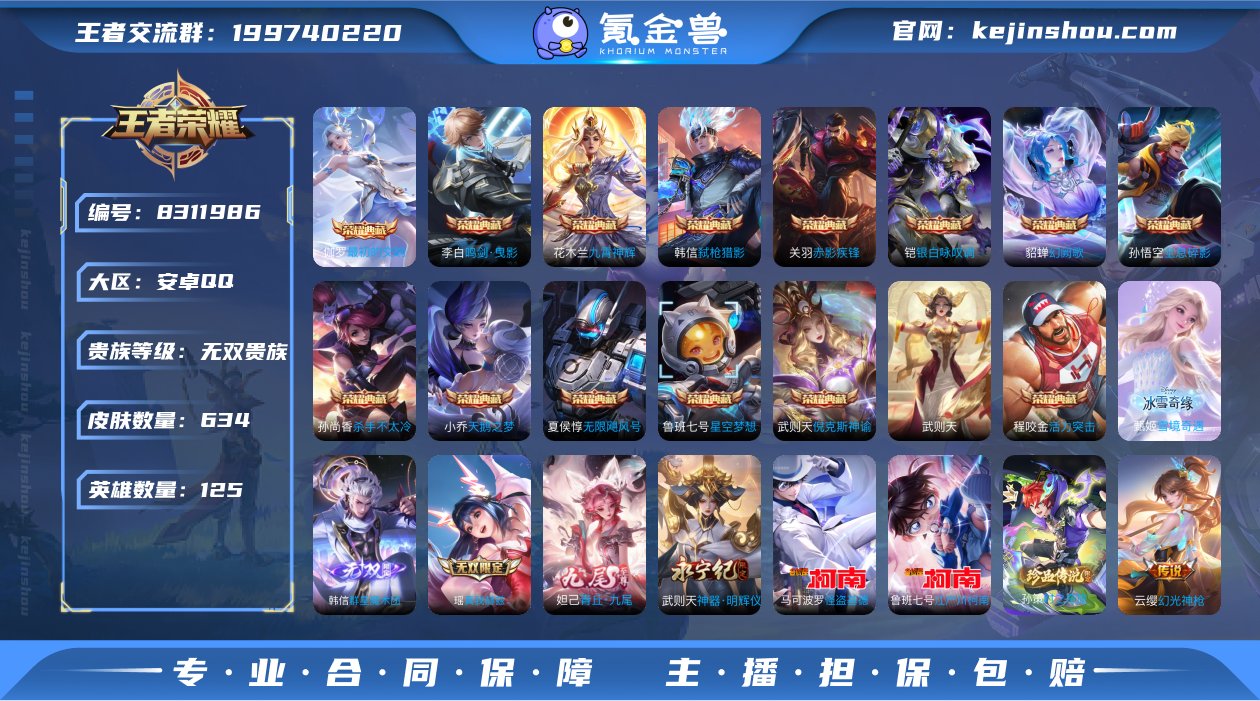 （3体号 送和平精英17粉5特14车 火影...