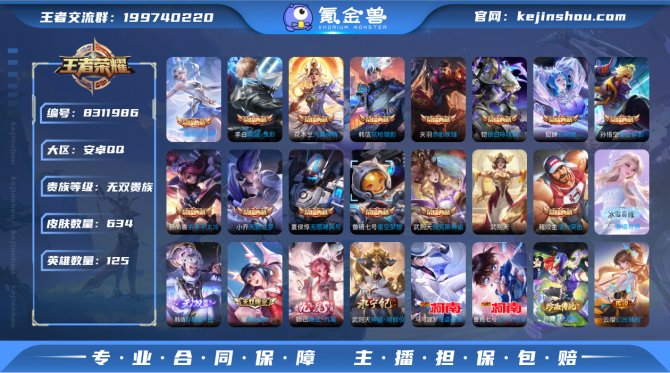 氪金兽