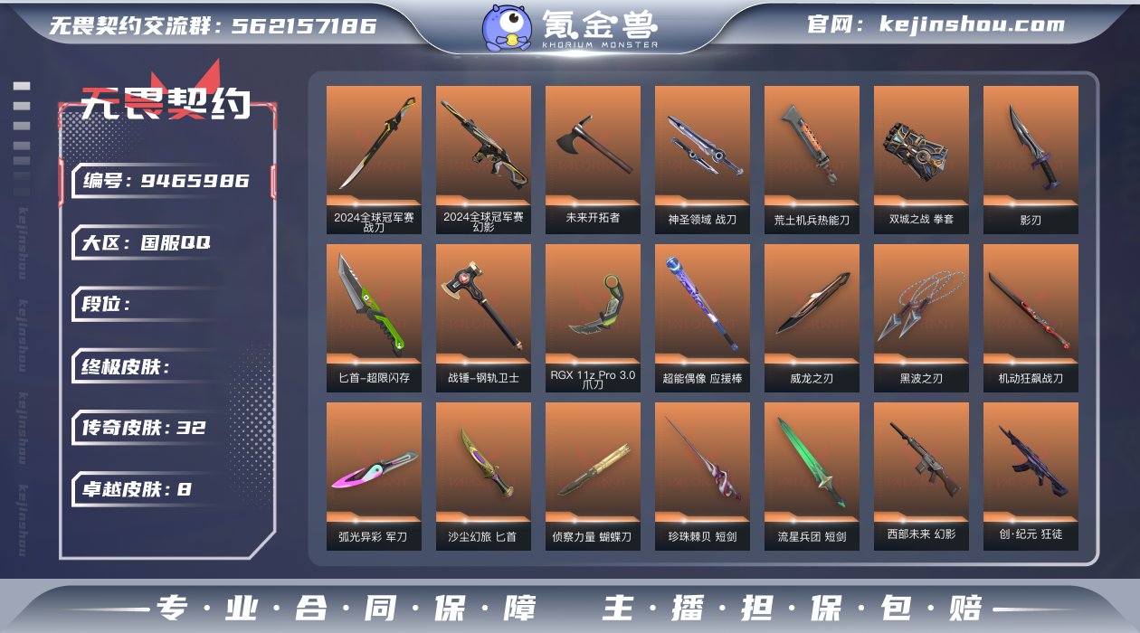 Lv257 ，皮肤总价值81170，超凡I...