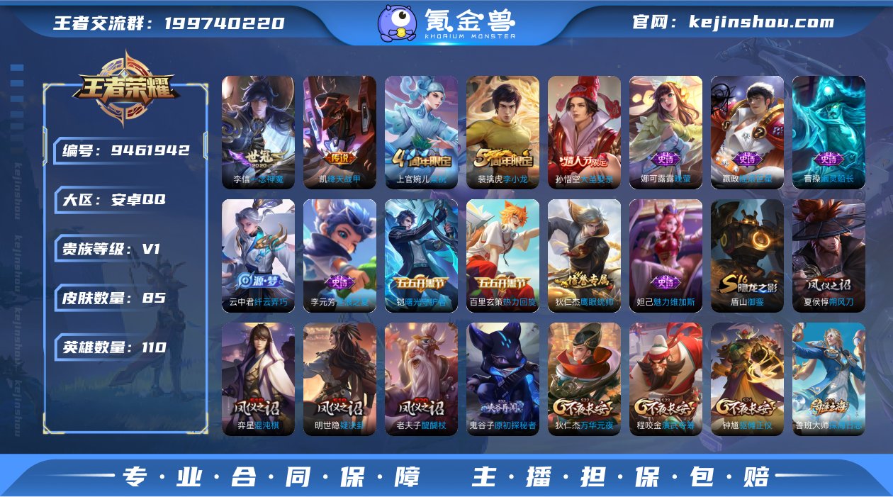 【商品标题】：安卓Q-V0-荣耀黄金IV段...