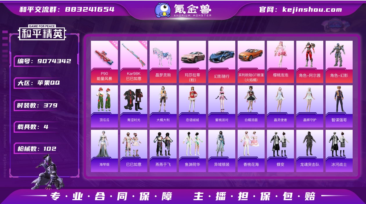 实名: 可修改 时装数: 379 载具数:...