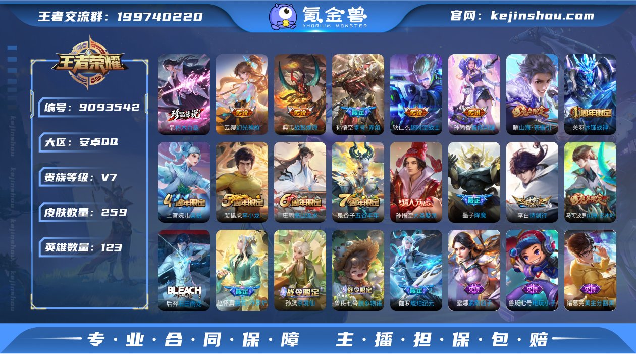 实名: 可修改 贵族等级: V7 英雄数:...