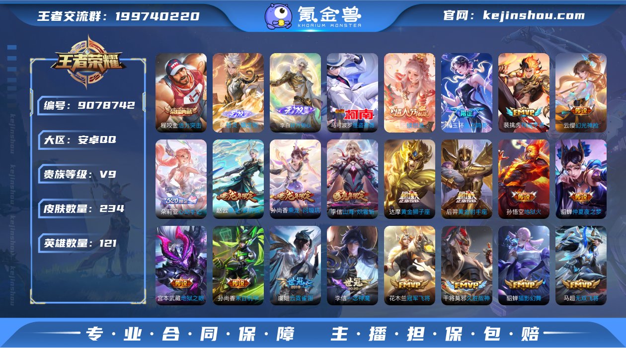 【保证金商户】【编号03383 V9】【1...