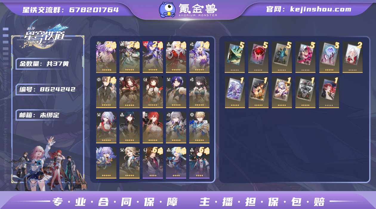 编号：S1548 亮点：37金  17金角...