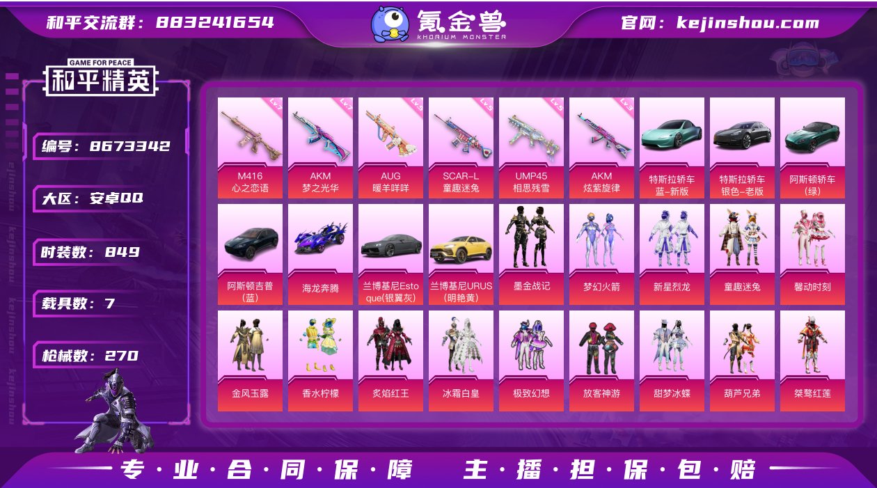 SS20战神框！10万热力值！兰博基尼Es...