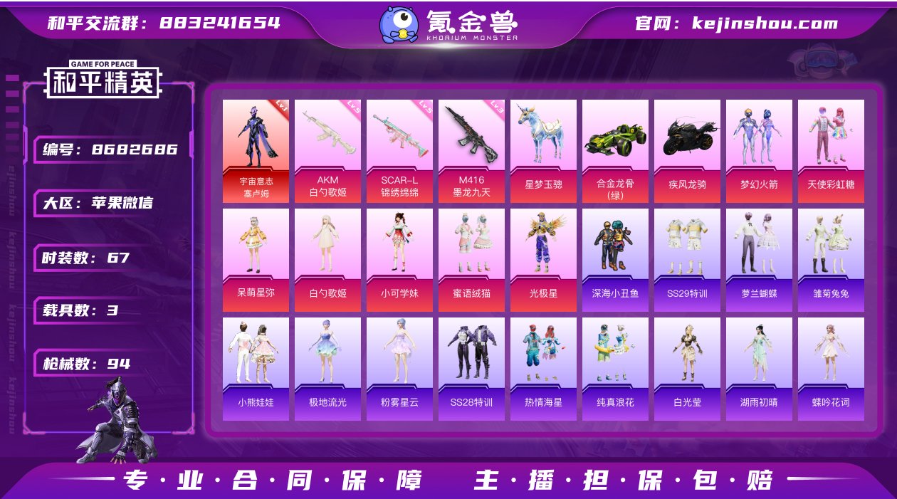 【商品标题】：苹果 微信-9粉装-3特效枪...
