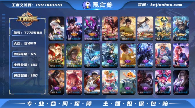 氪金兽