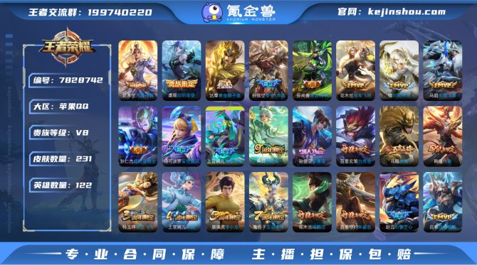 氪金兽